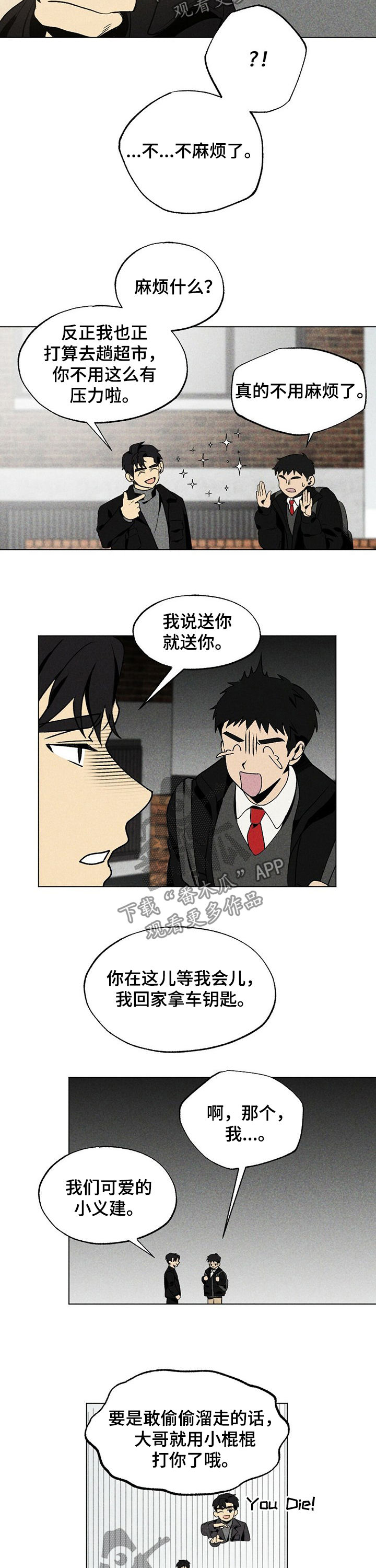 第25章：逃离8