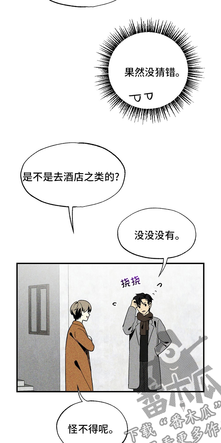 第58章：误会4