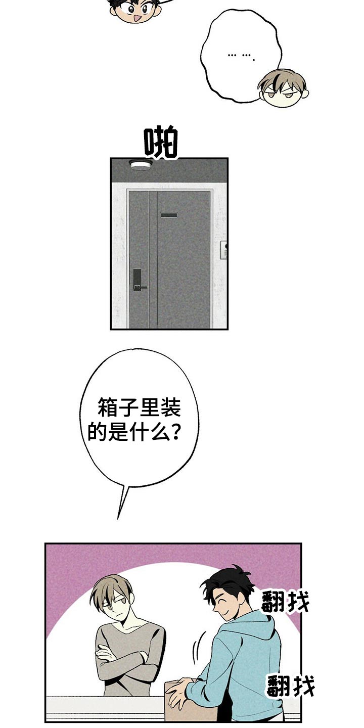 第99章：欺负22