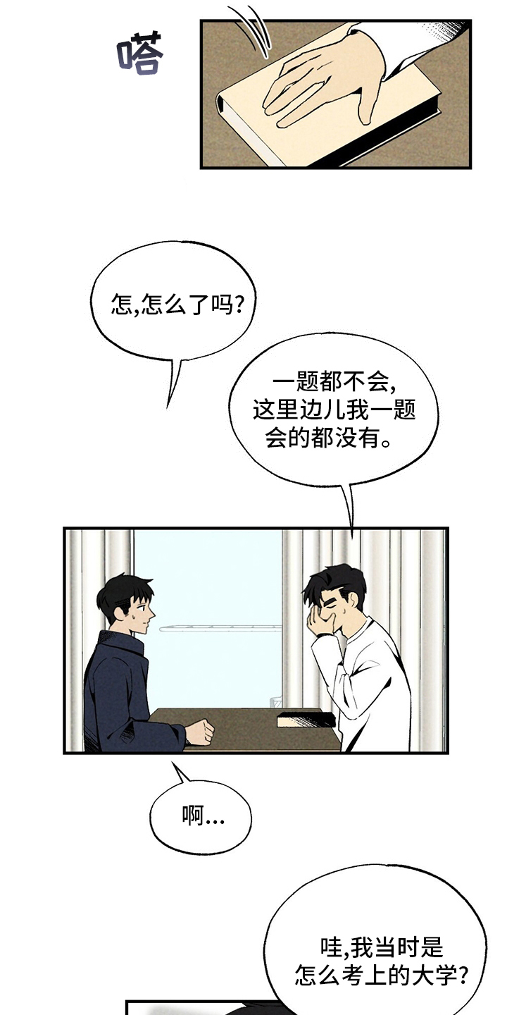 第65章：香雪兰9