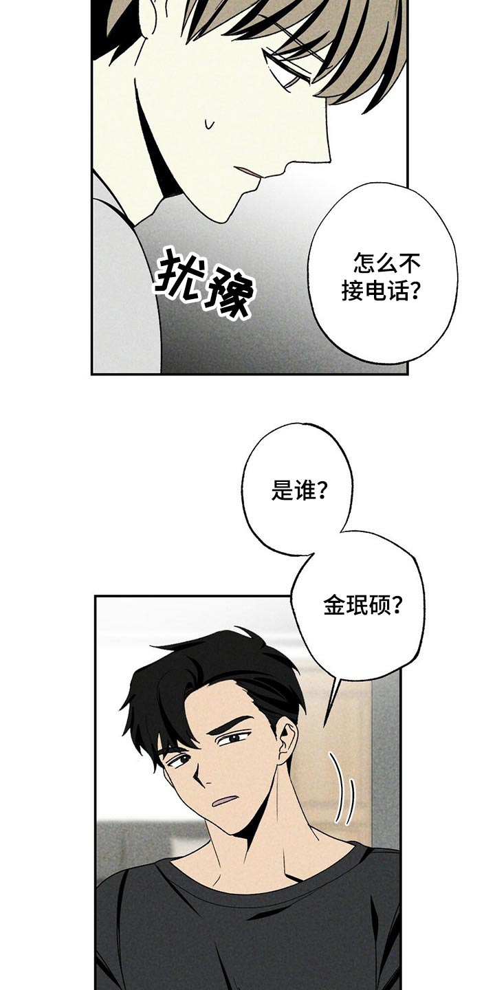 第97章：简单一点8