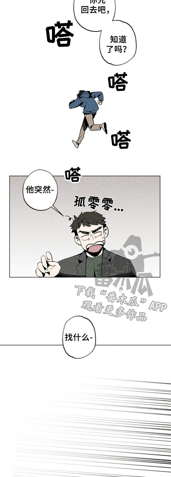 第5章：眼花了9