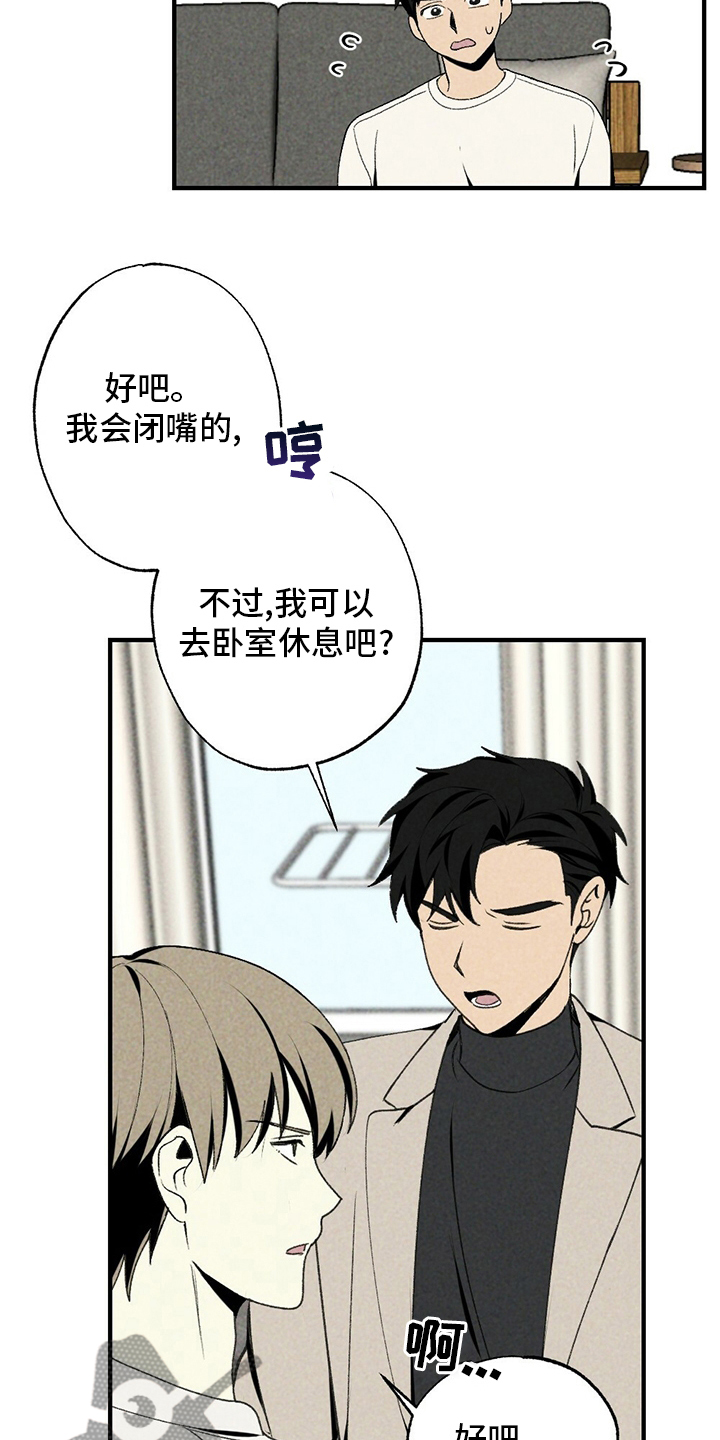 第84章：不用管他17