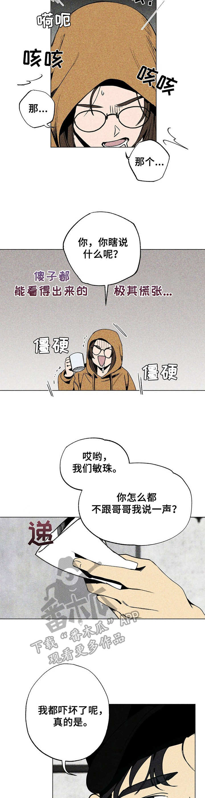 第8章：忽悠6