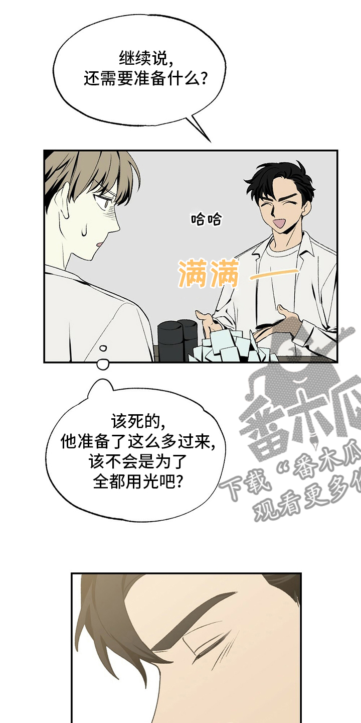第80章：滚蛋5