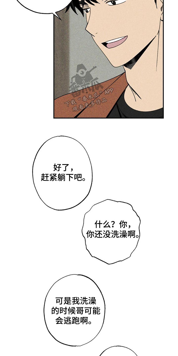 第88章：绑住16