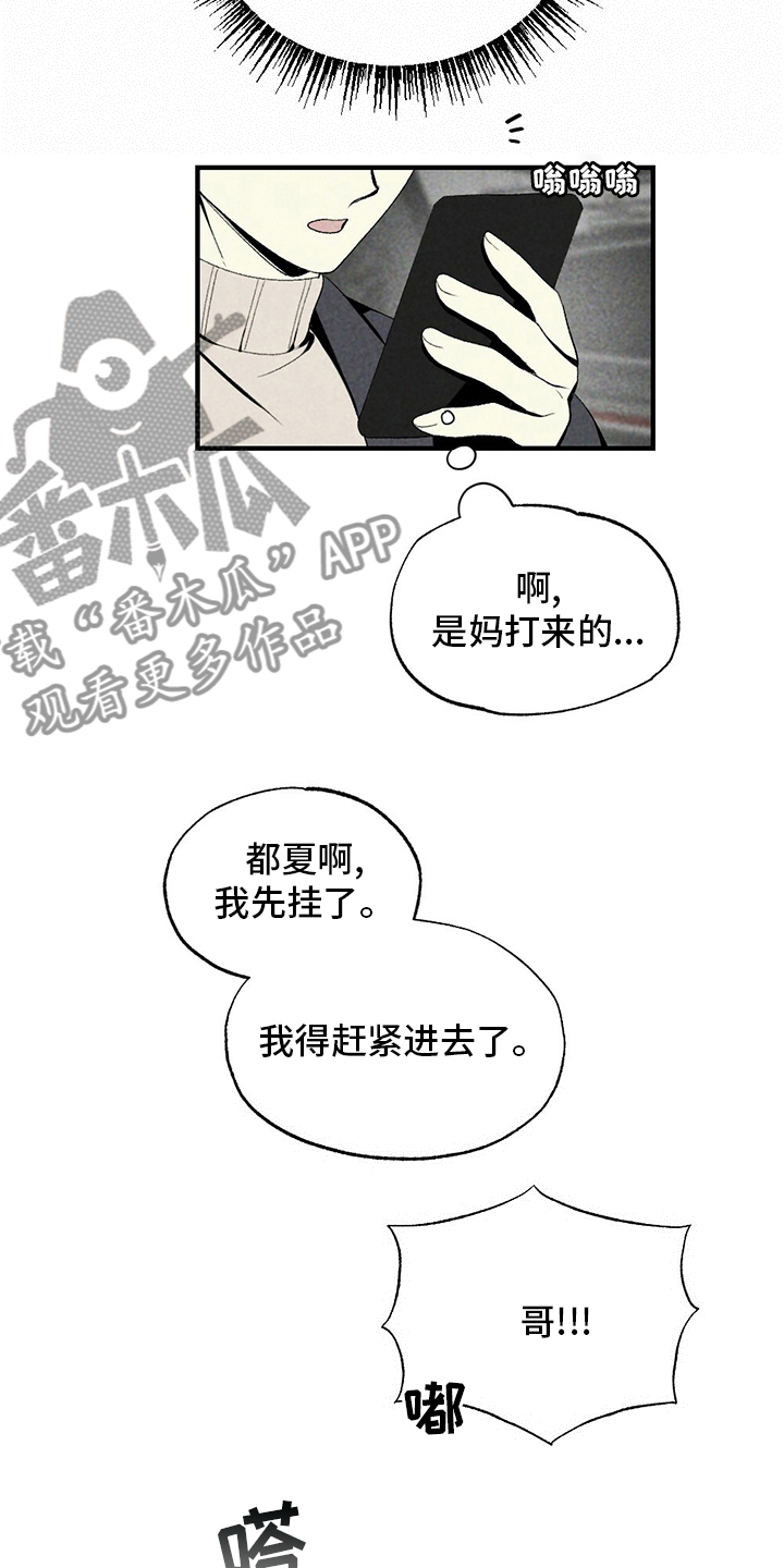 第72章：不该回来2