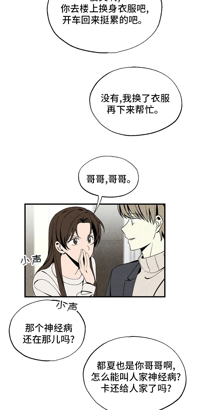 第72章：不该回来8