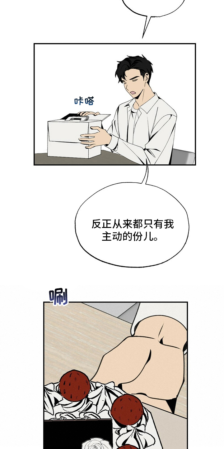 第79章：蛋糕16