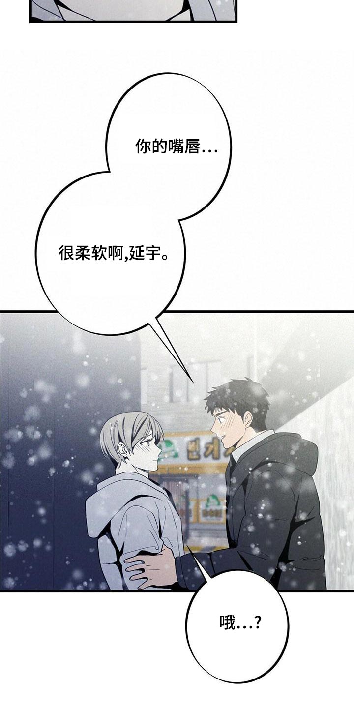 第141章：哭泣【完结】23