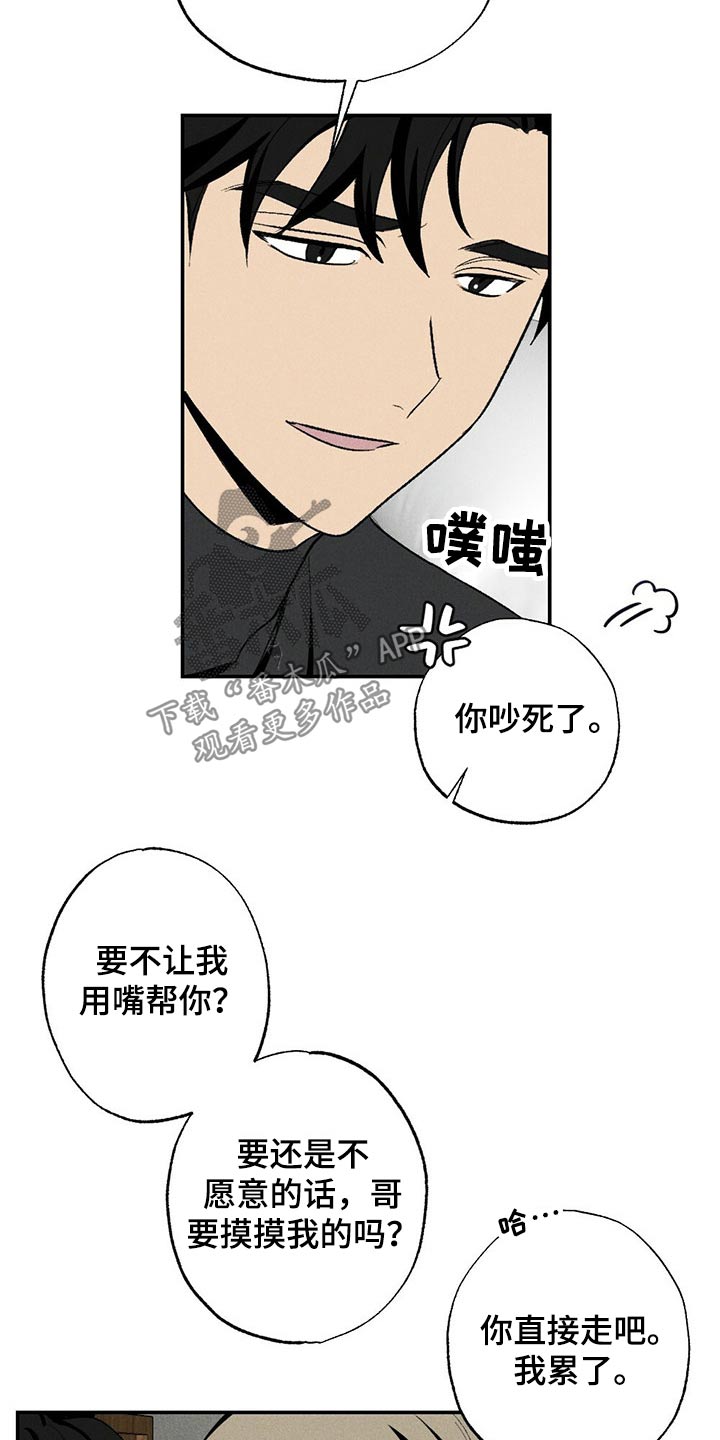 第85章：靠近17
