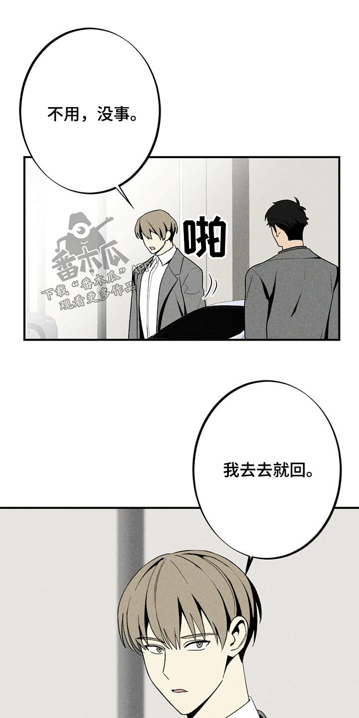 第133章：我回来了10