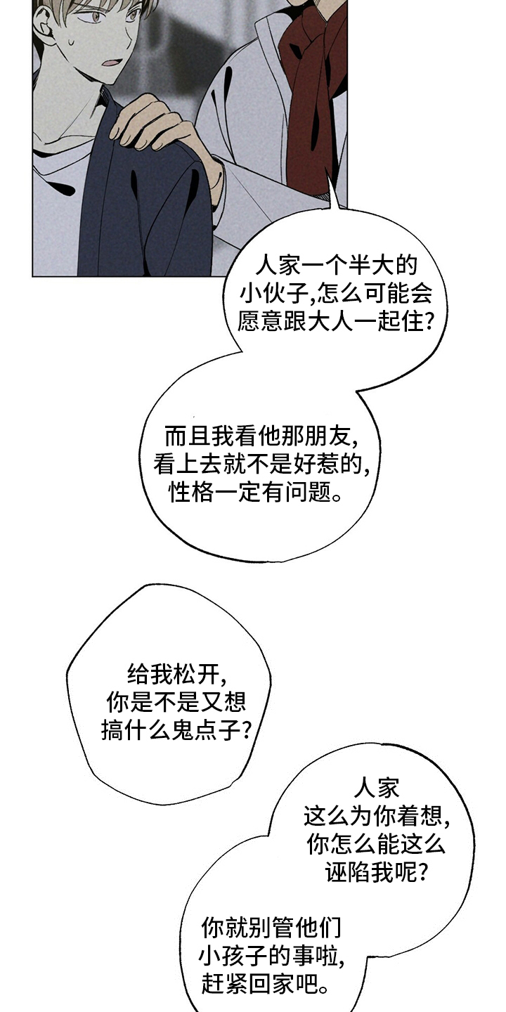 第50章：借住16