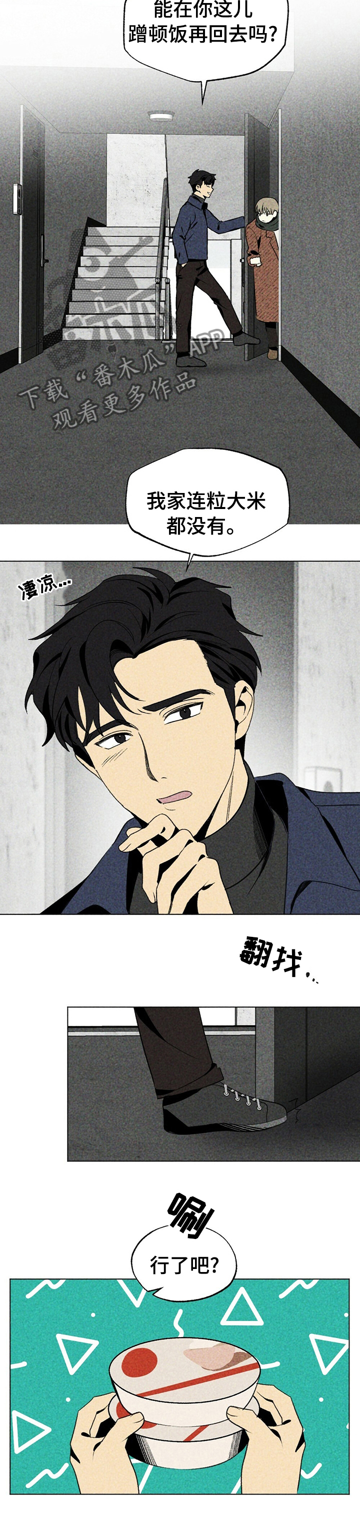 第31章：草莓1