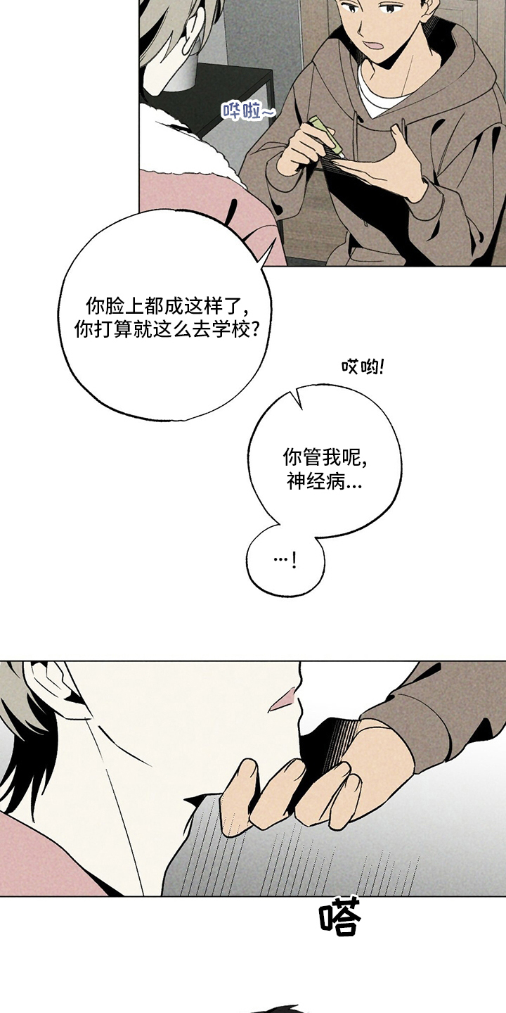 第51章：擦药9