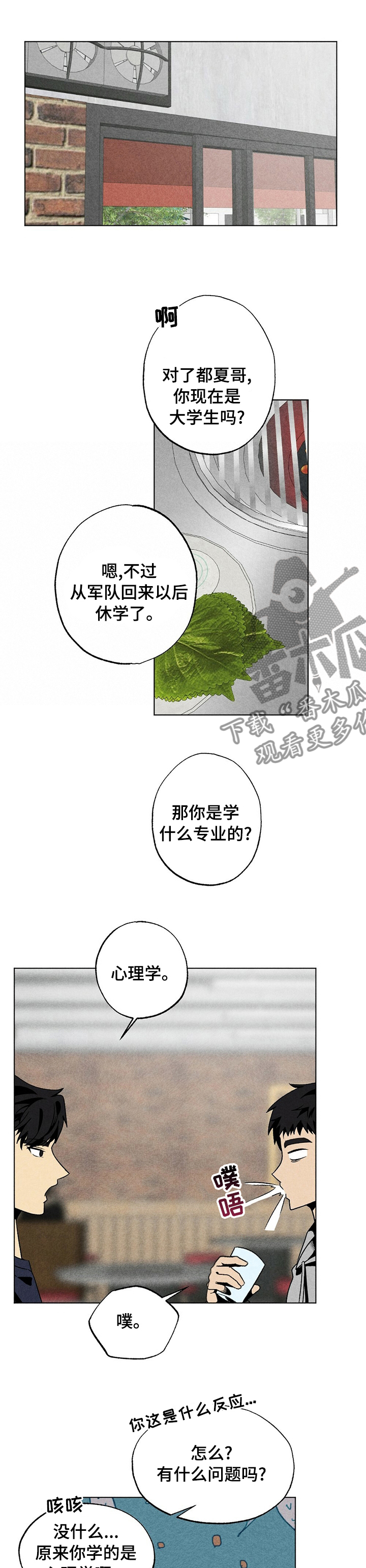 第46章：心理学7