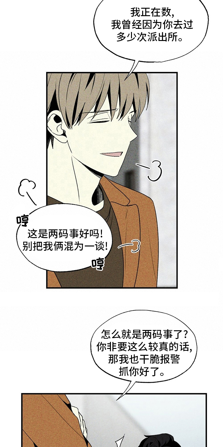 第57章：盗窃25