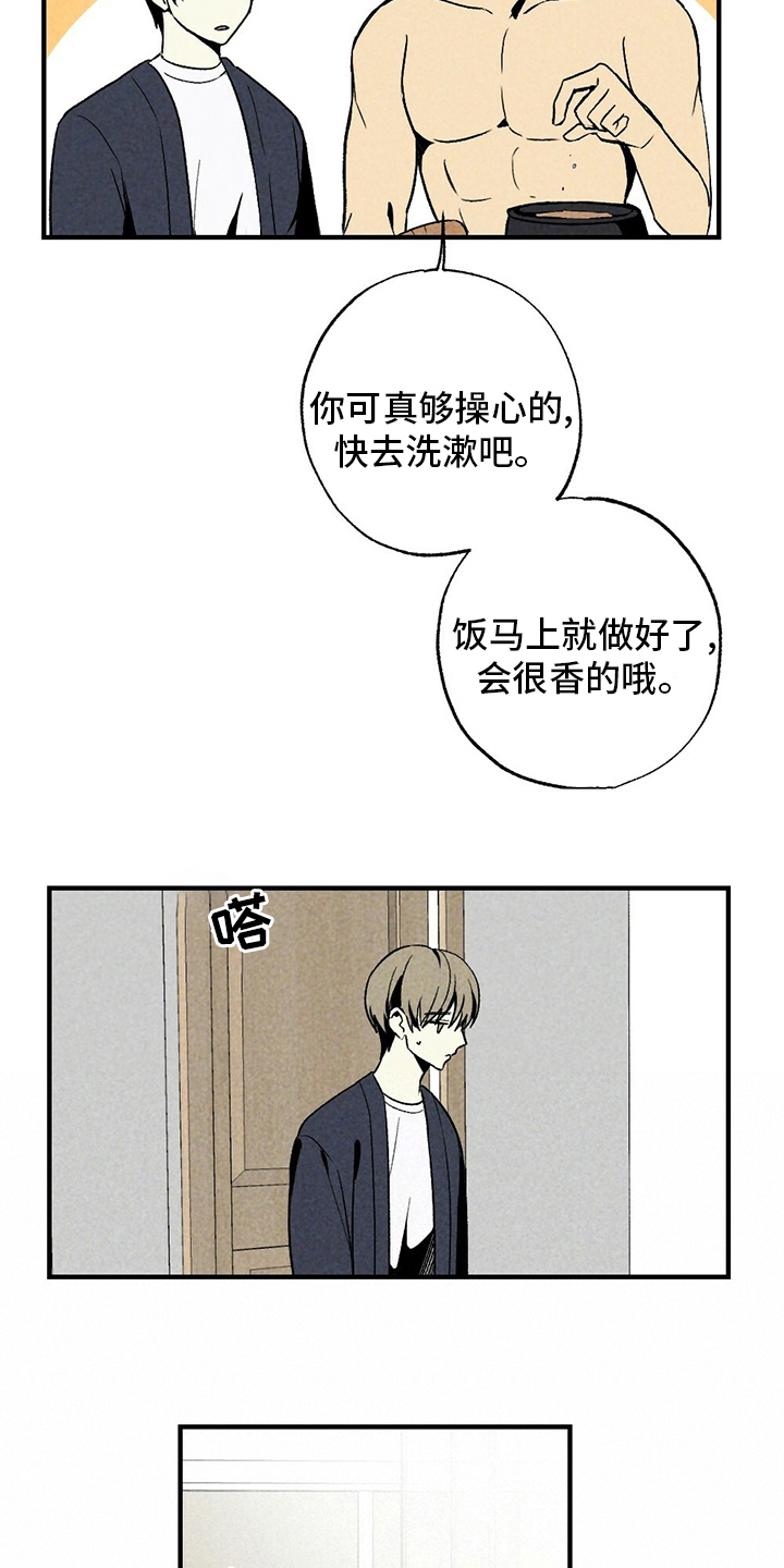 第53章：炒饭7