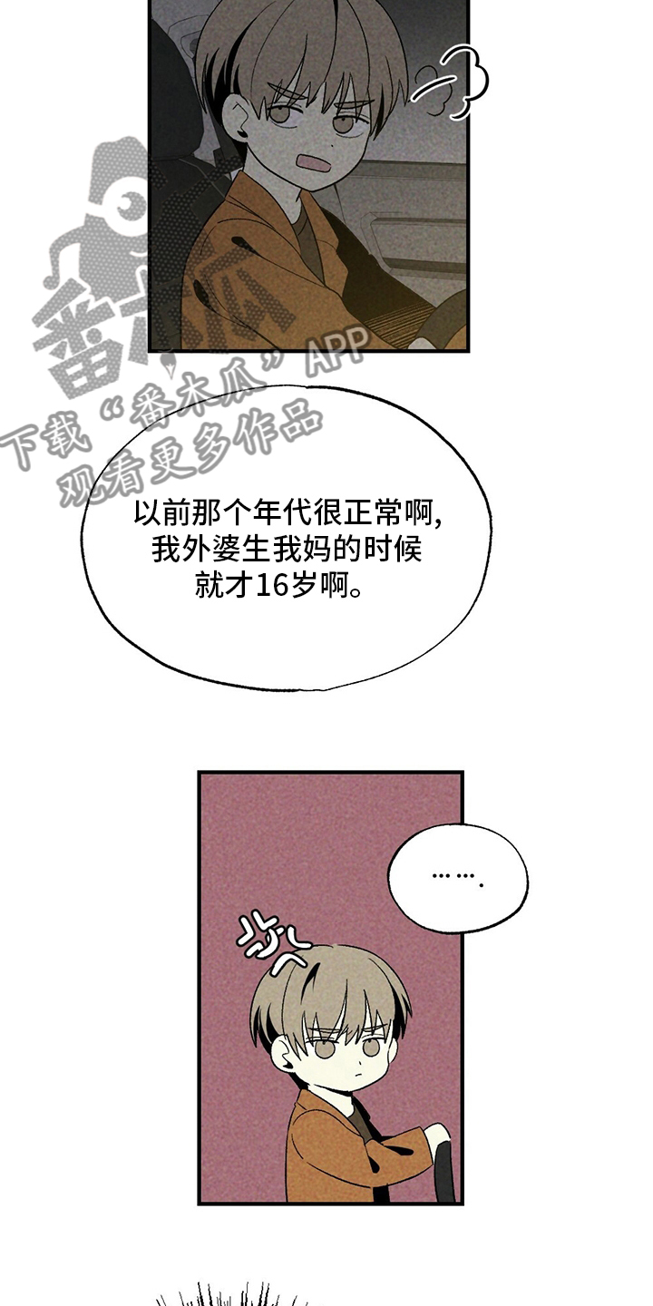 第59章：抽烟7