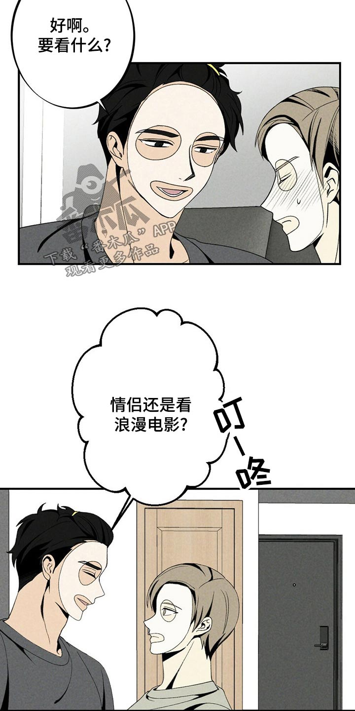 第124章：出什么事了9