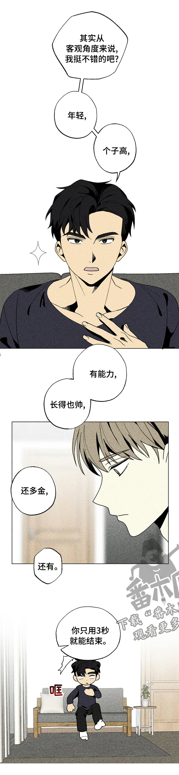第47章：机会6