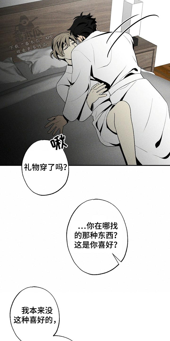 第115章：等你15