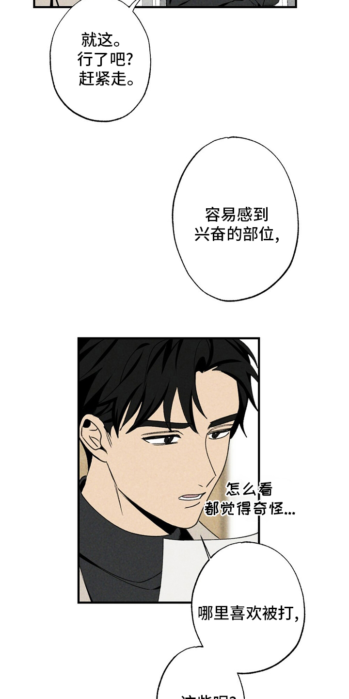 第83章：感激不尽13
