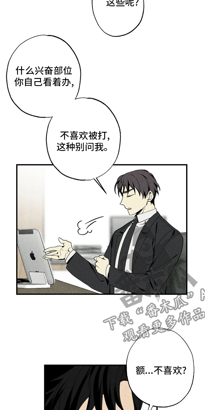 第83章：感激不尽14