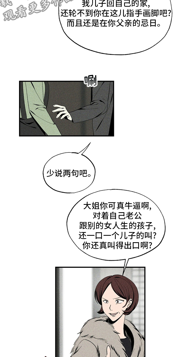 第72章：不该回来22