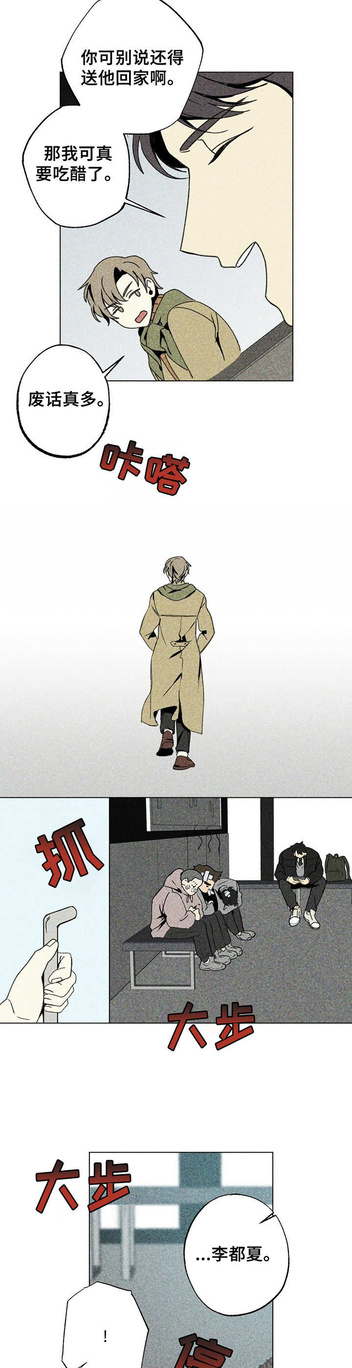 第1章： 监护人9