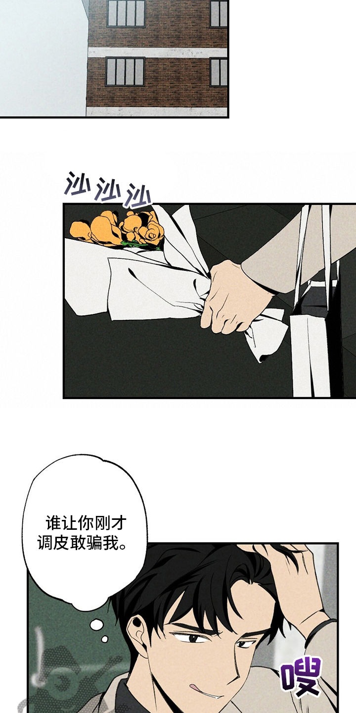第84章：不用管他7