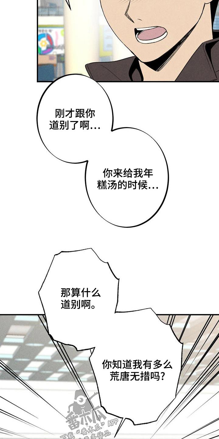 第130章：车站19