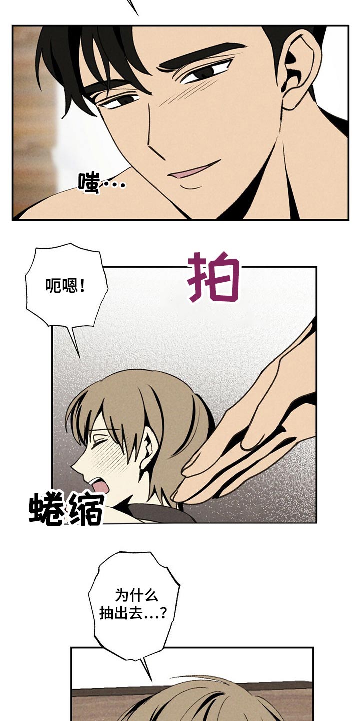 第116章：你是谁5