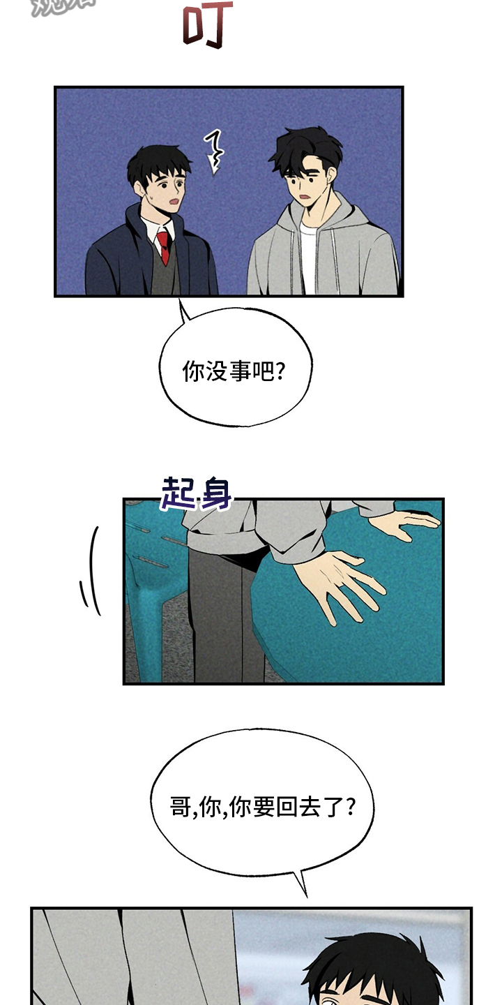 第66章：无效追求22