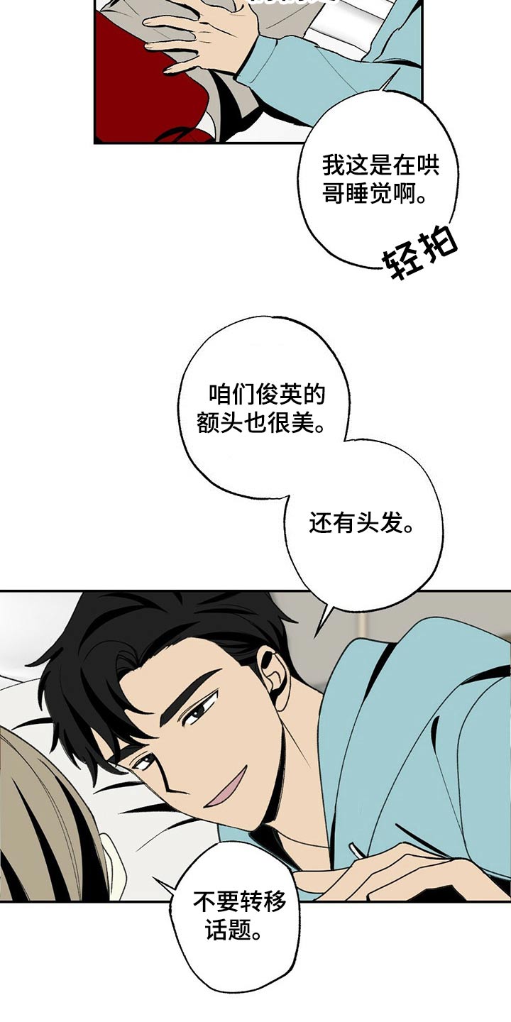 第102章：高兴3