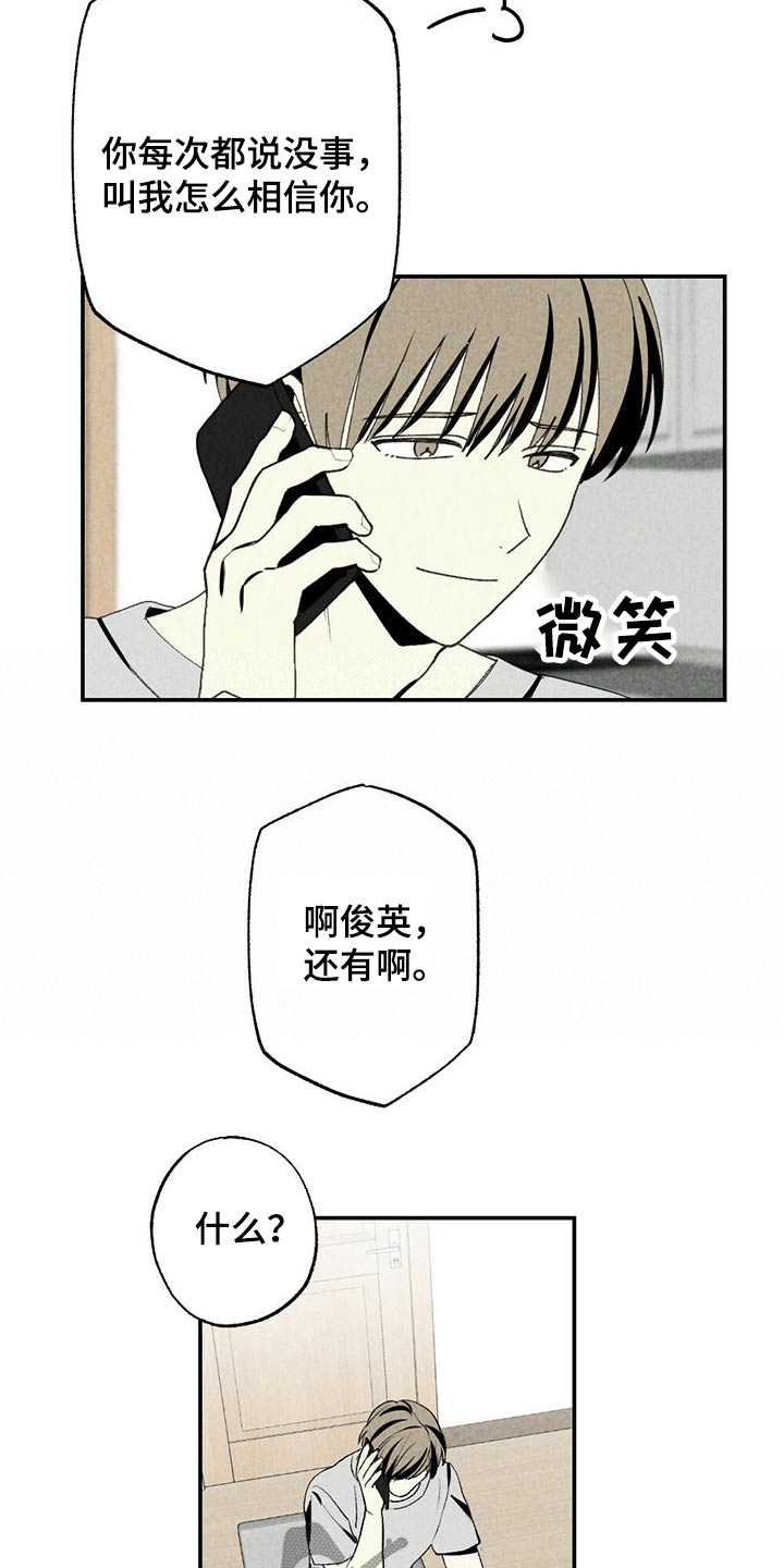 第97章：简单一点14