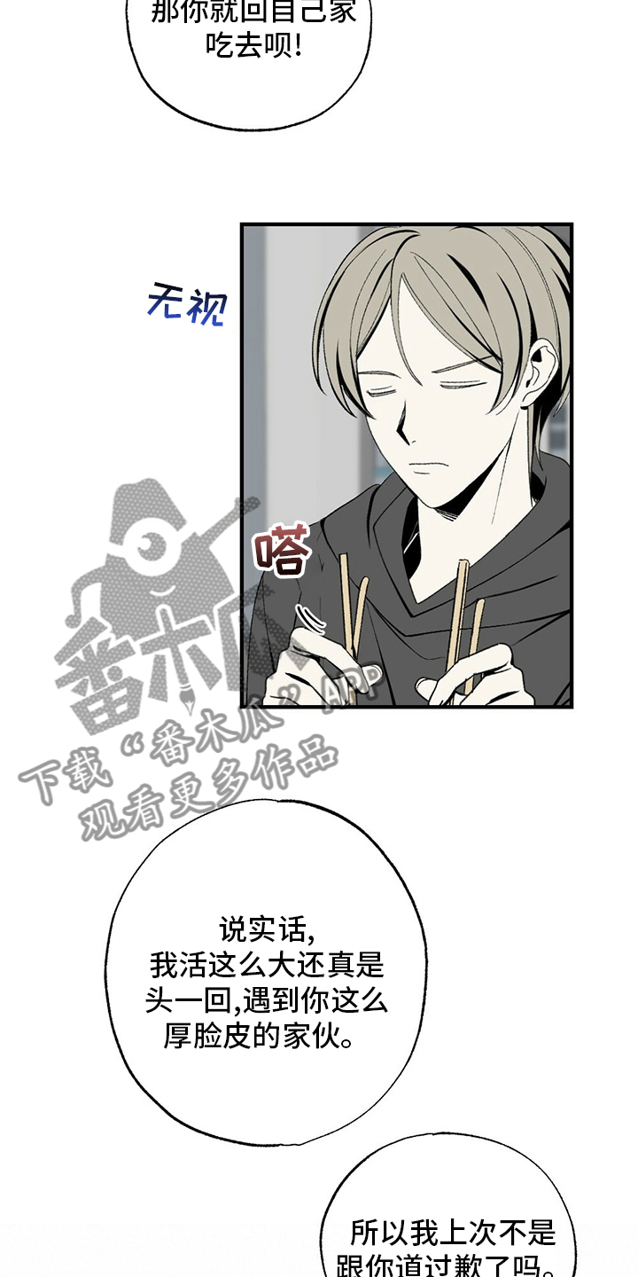 第73章：揍回去6