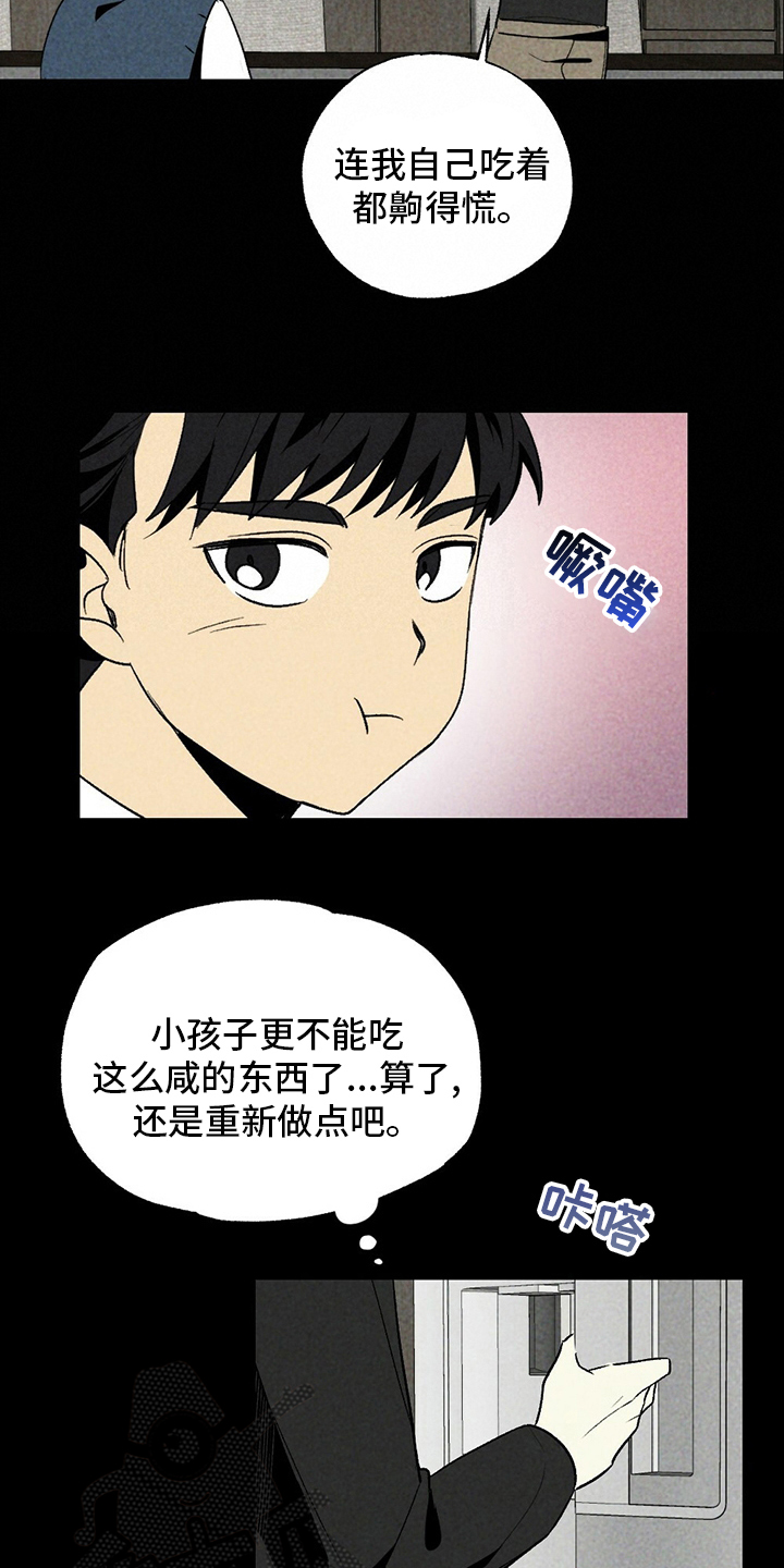 第54章：羡慕20