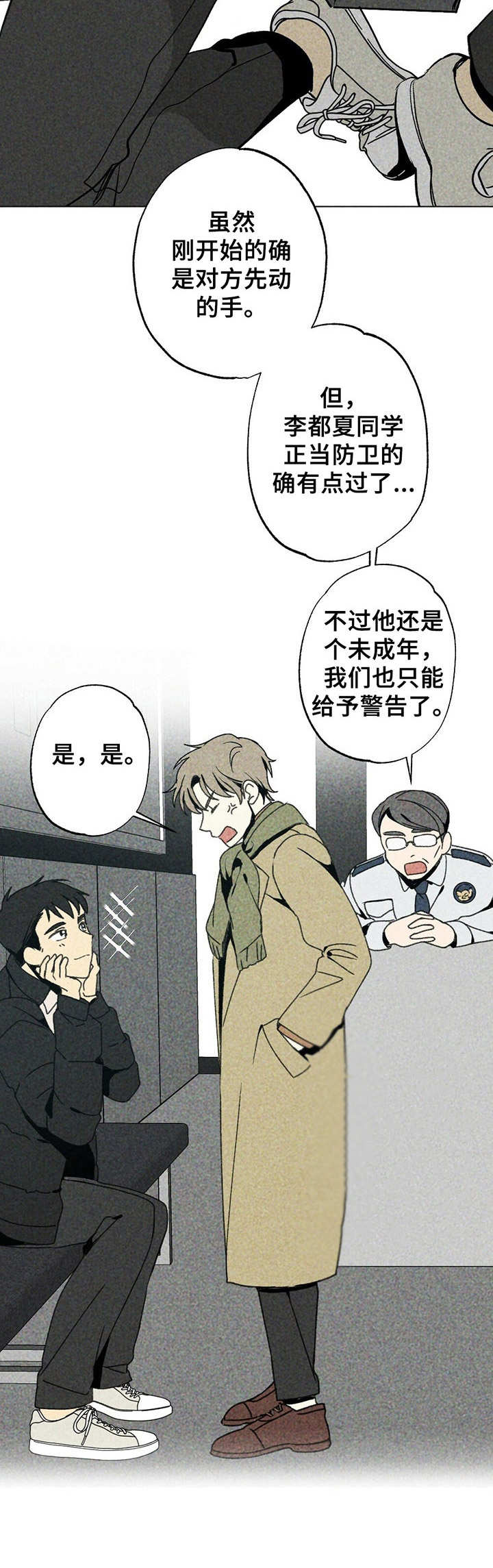 第1章： 监护人11