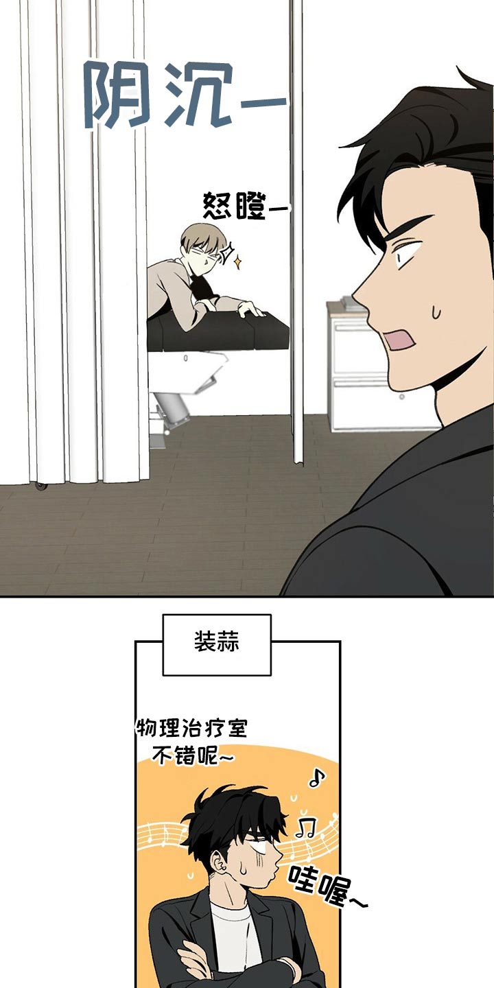 第94章：牙齿印19