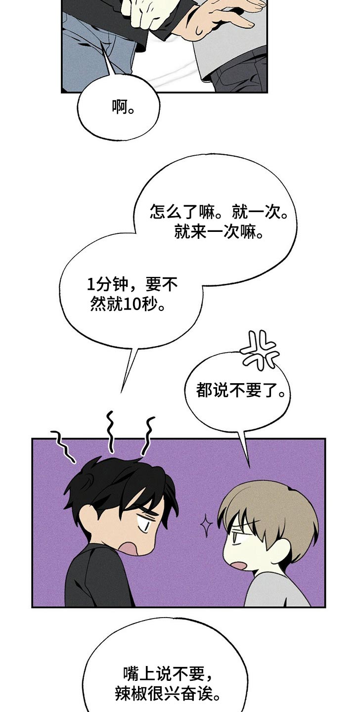 第85章：靠近16