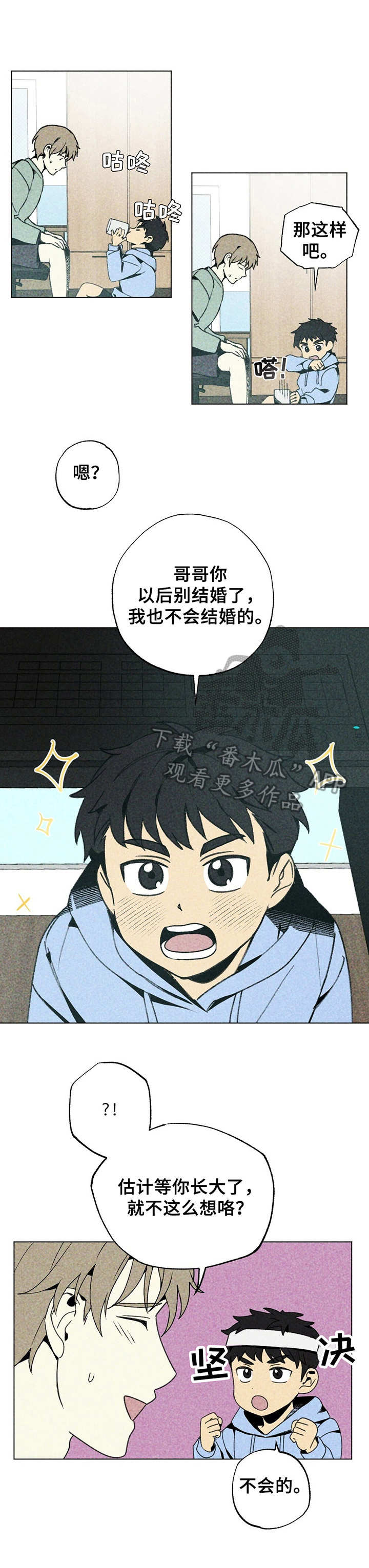 第11章：私生子10