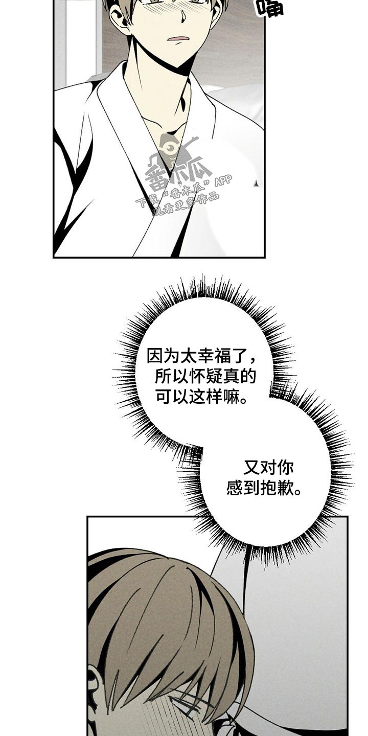 第115章：等你13