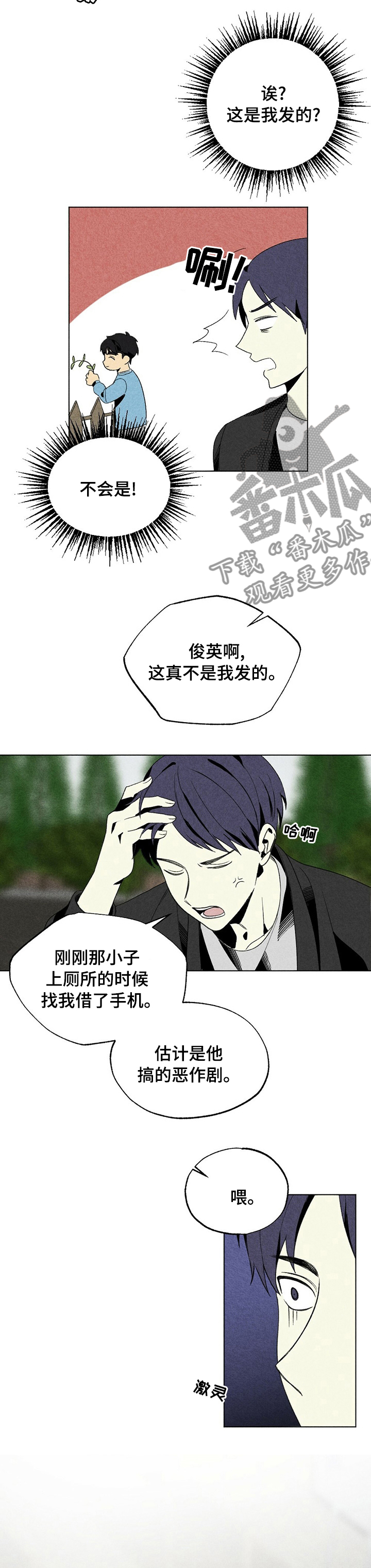 第41章：做个人吧8