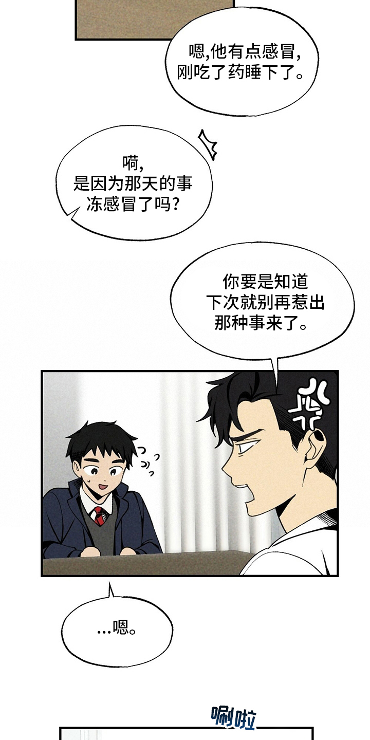 第65章：香雪兰7
