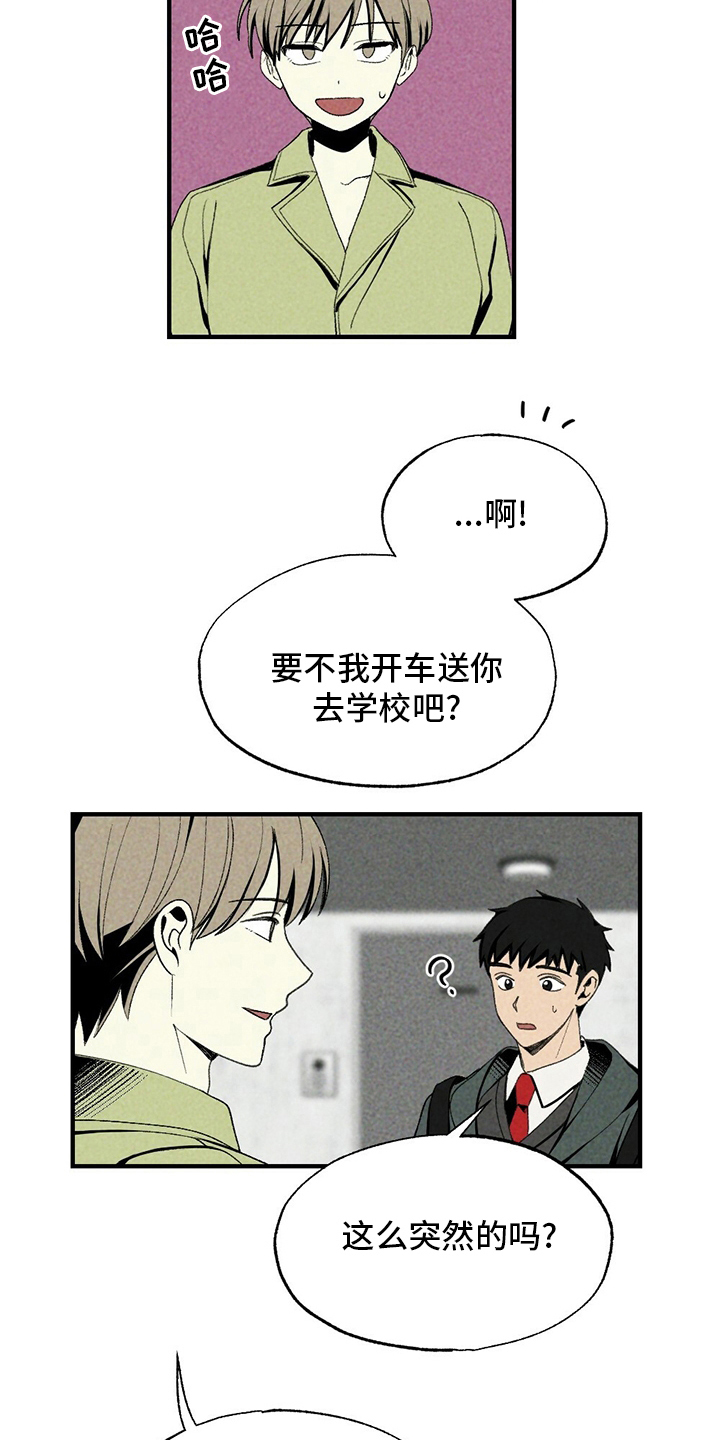 第67章：听话24