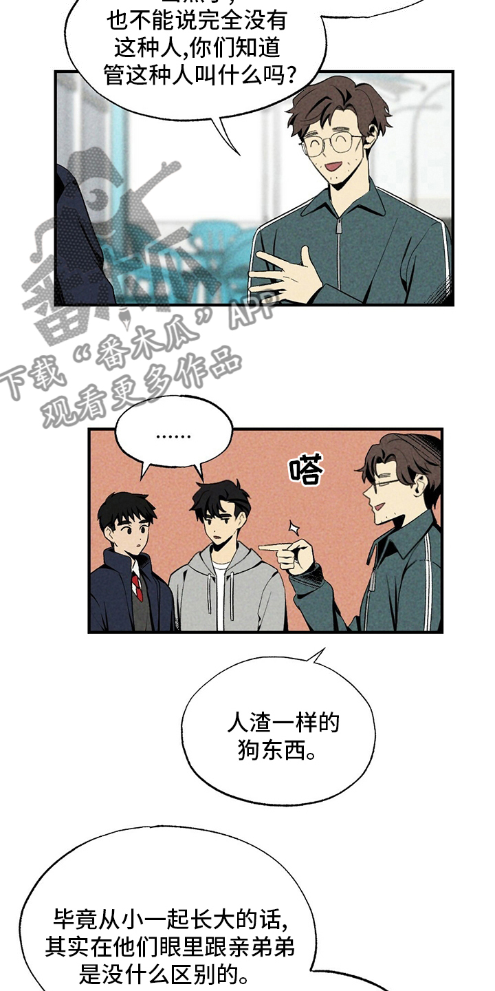第66章：无效追求12