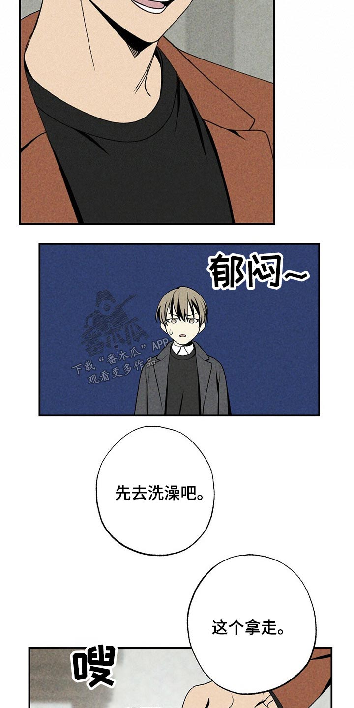 第88章：绑住9