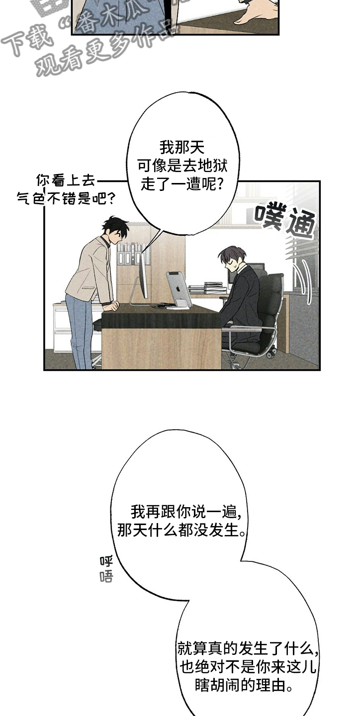 第82章：写吧24