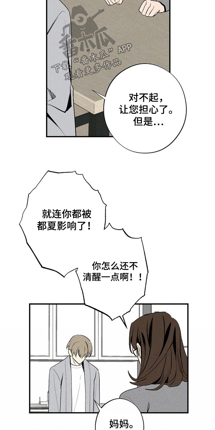第120章：母亲14